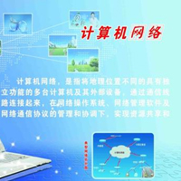 計(jì)算機(jī)網(wǎng)絡(luò)技術(shù)專業(yè)